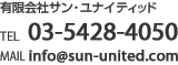 サン・ユナイティッド　TEL:03-5428-4050