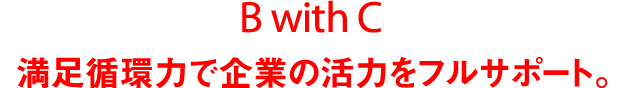 WEBプロモーション実績が100社以上！